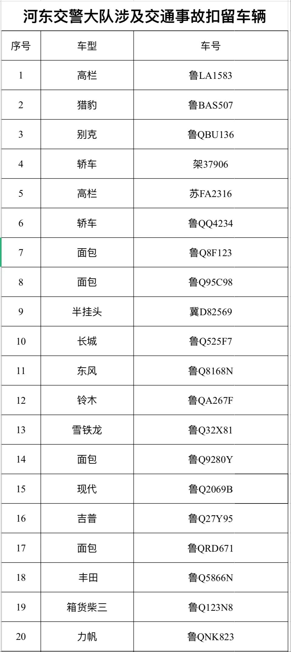 微信圖片_20240304101259.jpg