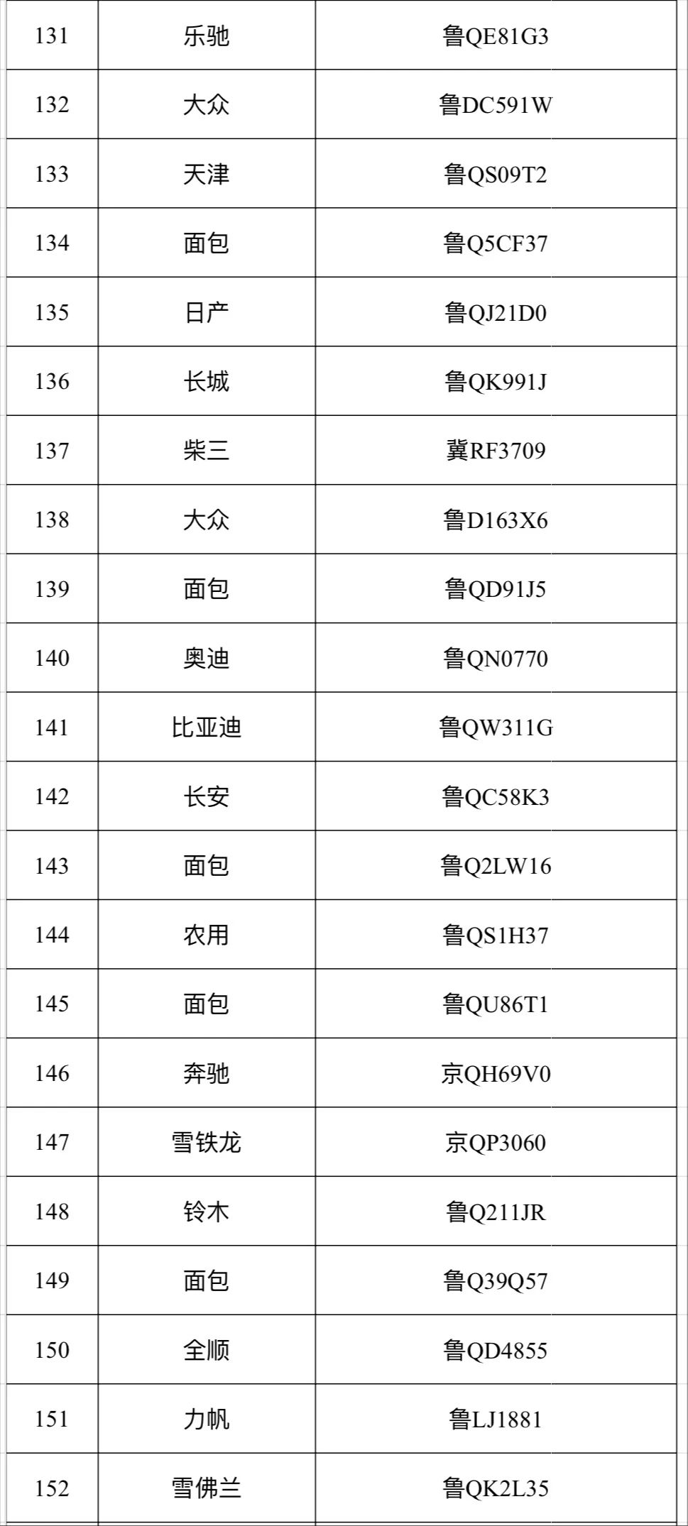 微信圖片_20240304101312.jpg