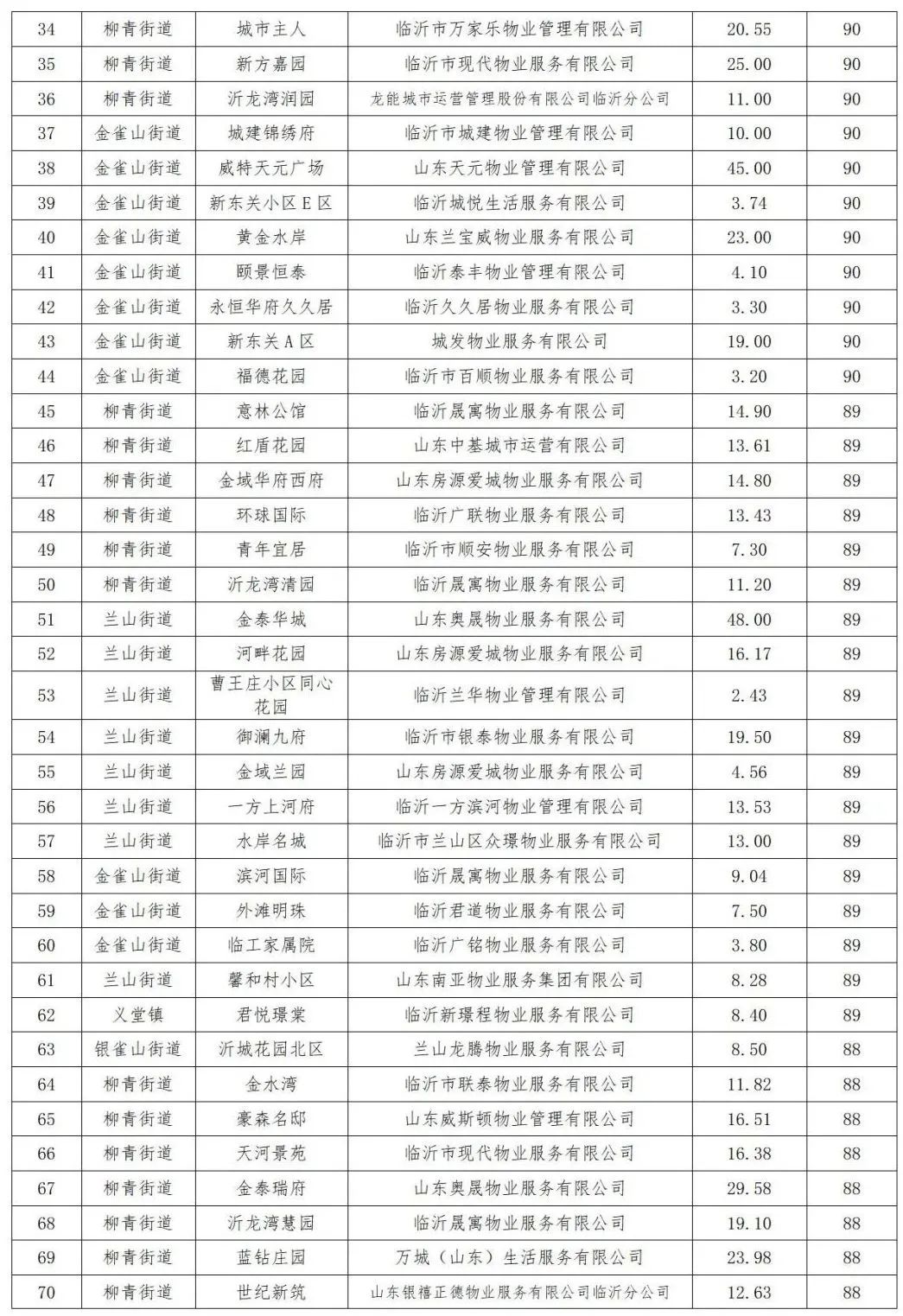 微信圖片_20240516085718.jpg