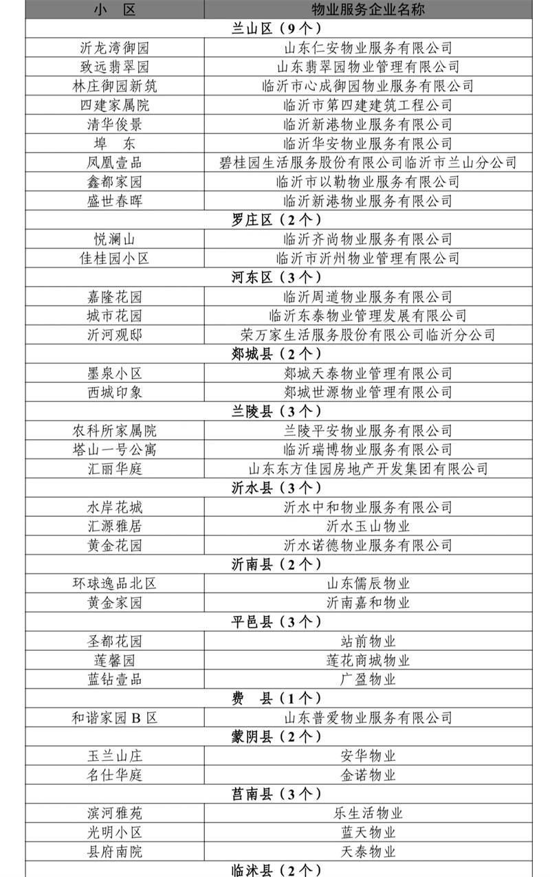 微信圖片_20240528095625.jpg