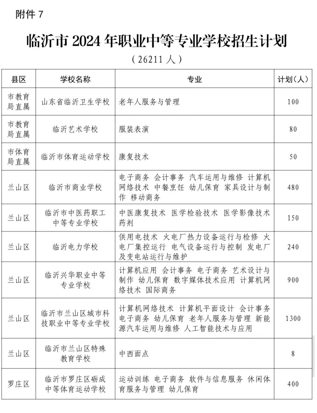 微信圖片_20240626090409.jpg