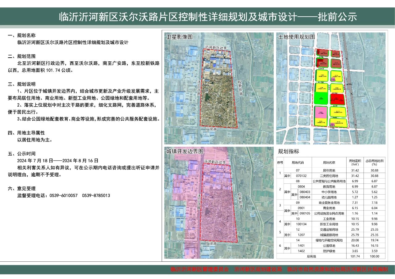 微信圖片_20240723090034.jpg