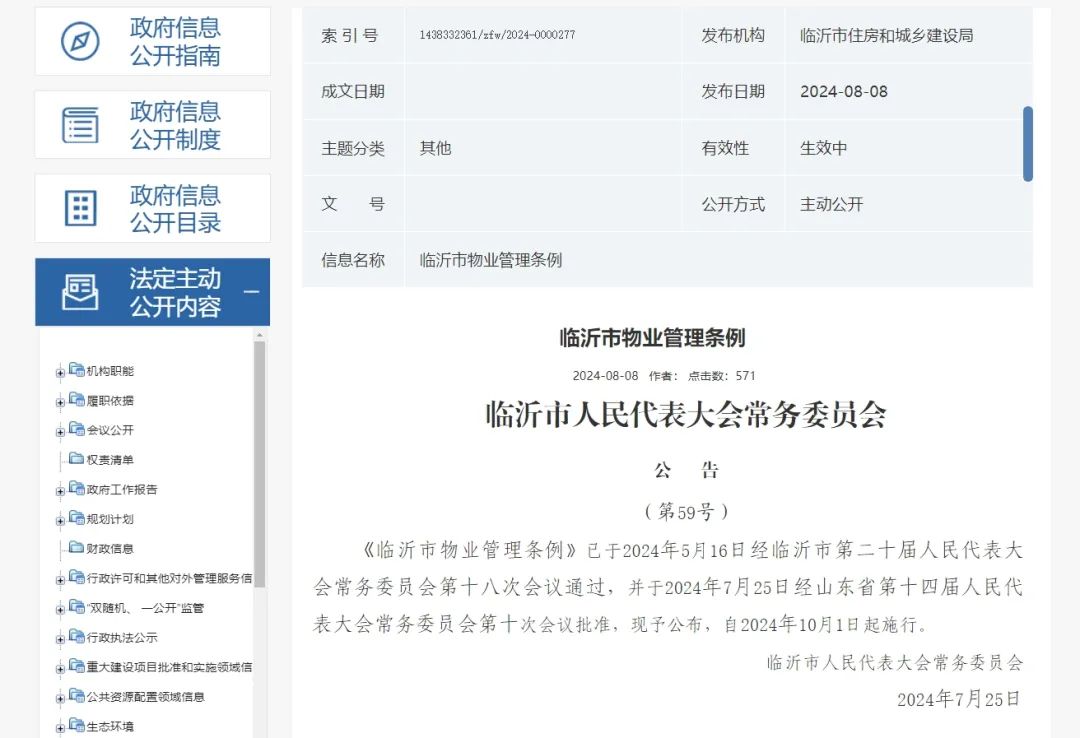 微信圖片_20240820090418.jpg