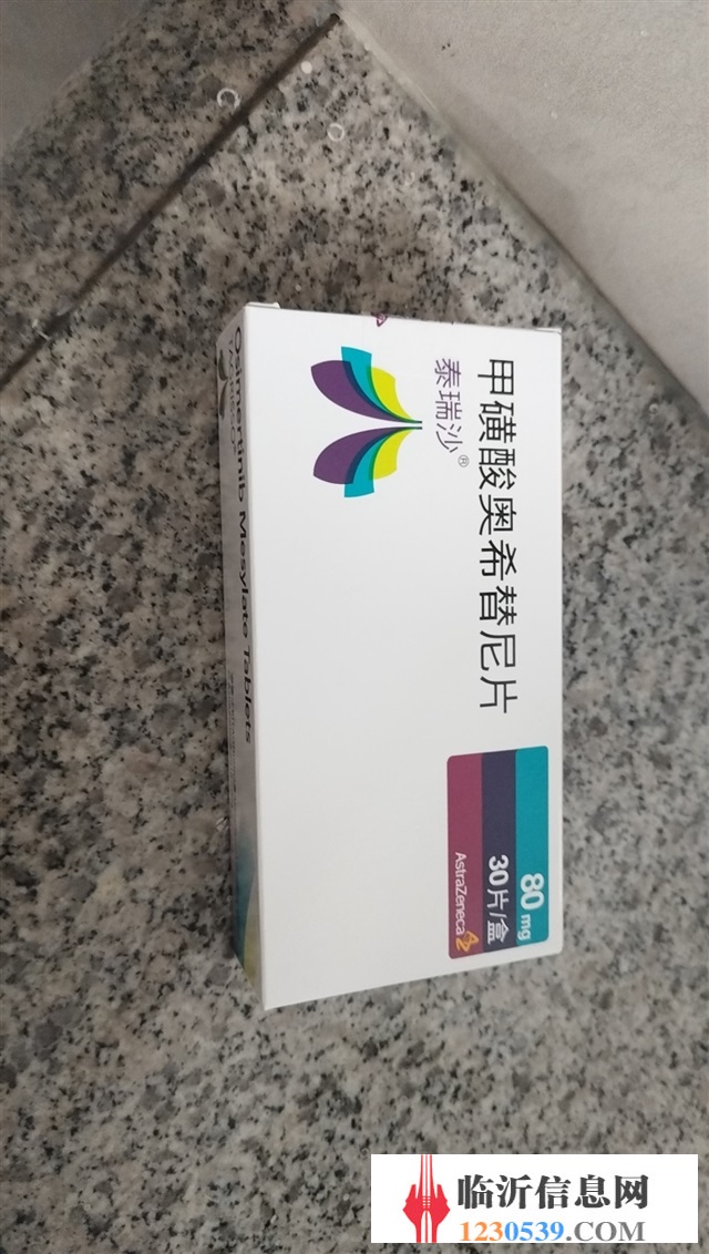 高價收肺癌靶向藥余藥