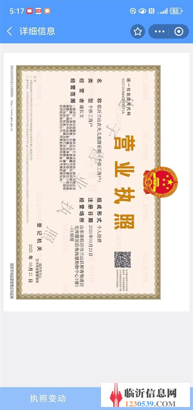 兒童游樂場(chǎng)店長(zhǎng)