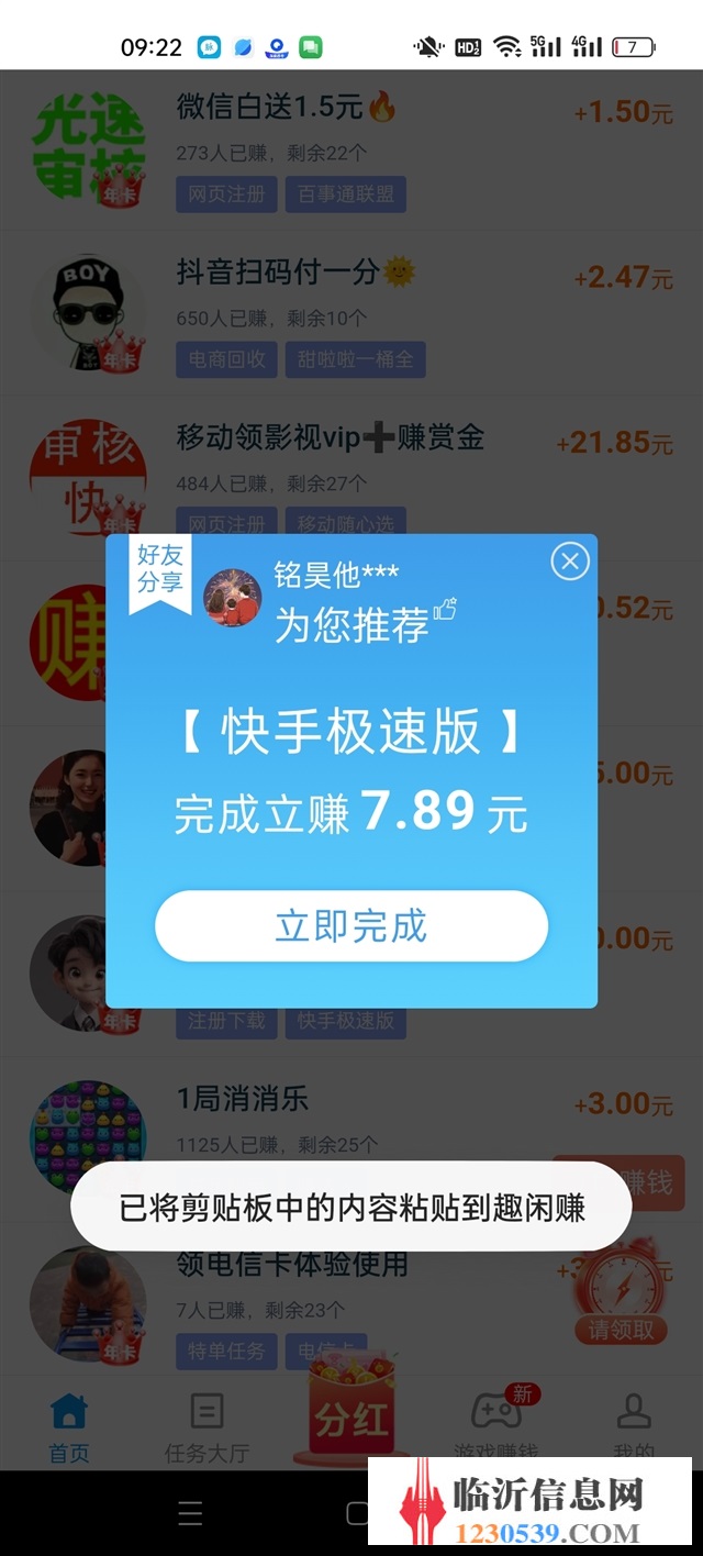 在家掙個零花錢