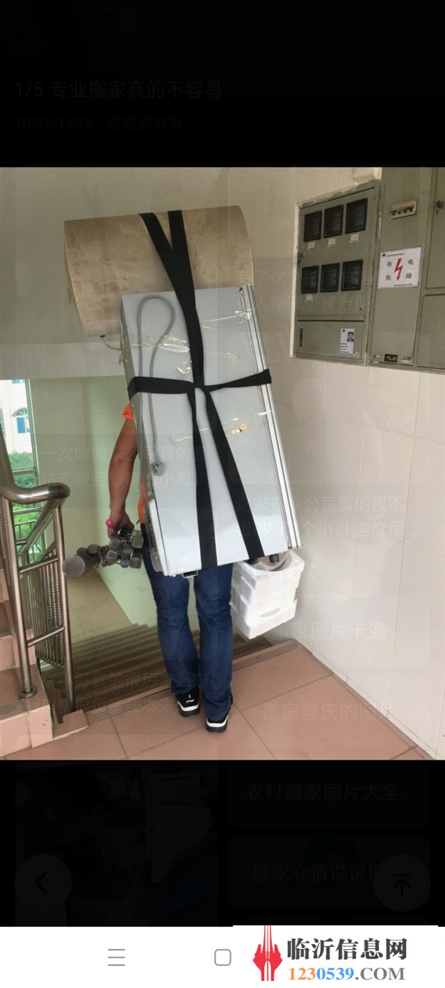 臨沂搬家公司
