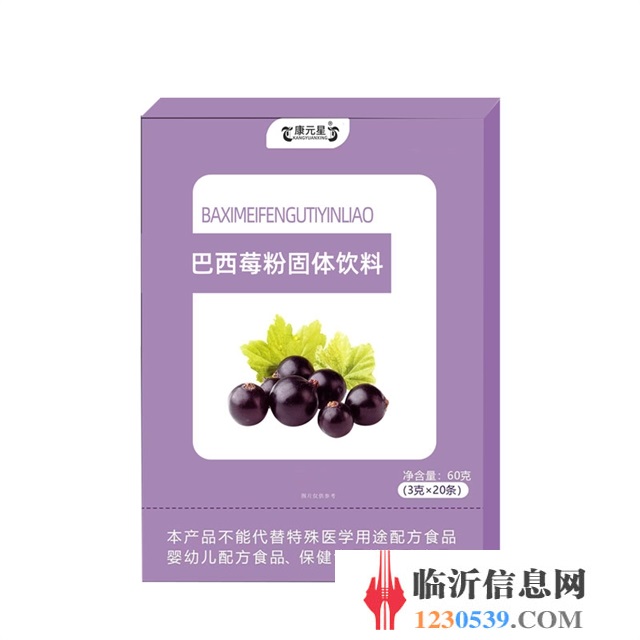 巴西莓粉固體飲料 貼牌代加工 源頭工廠