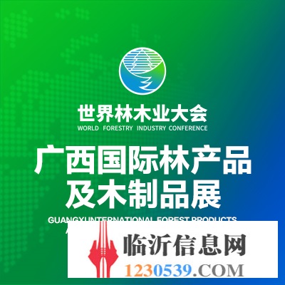 2025廣西木業(yè)供應(yīng)鏈博覽會(huì)