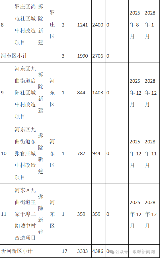 微信圖片_2025-07-24_092139_595.png