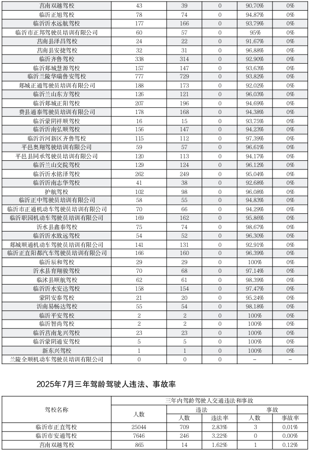 微信圖片_2025-08-01_092425_605.png