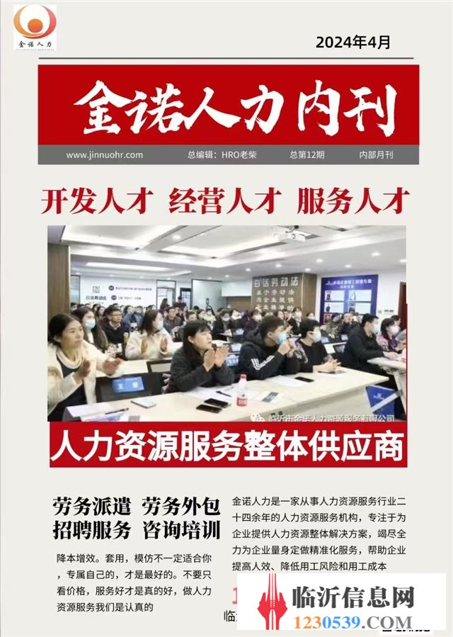 山東臨工招聘裝配工