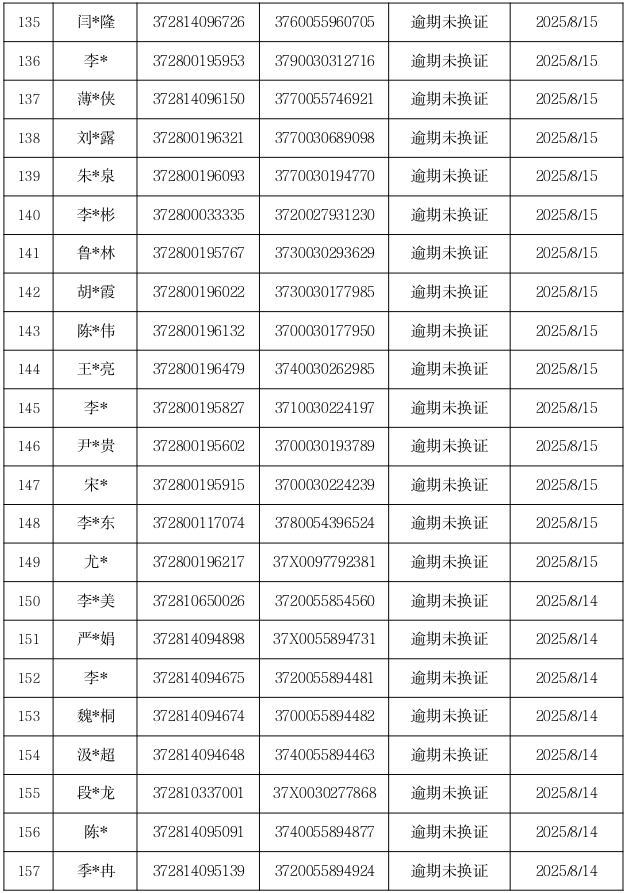 微信圖片_2025-08-25_091730_118.png