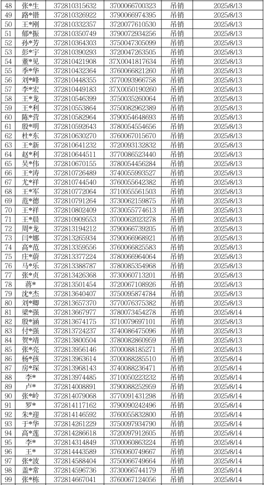 微信圖片_2025-08-25_091705_640.png