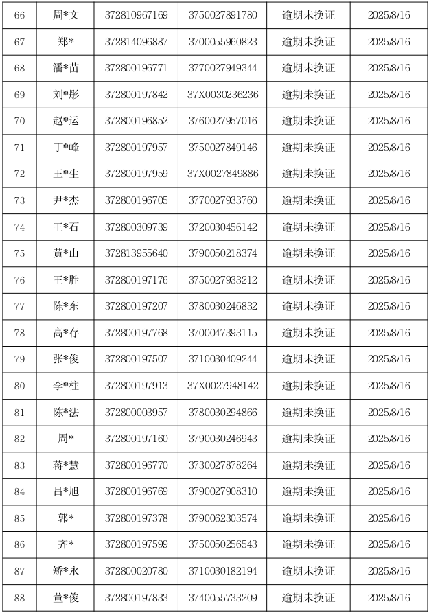 微信圖片_2025-08-25_091721_608.png