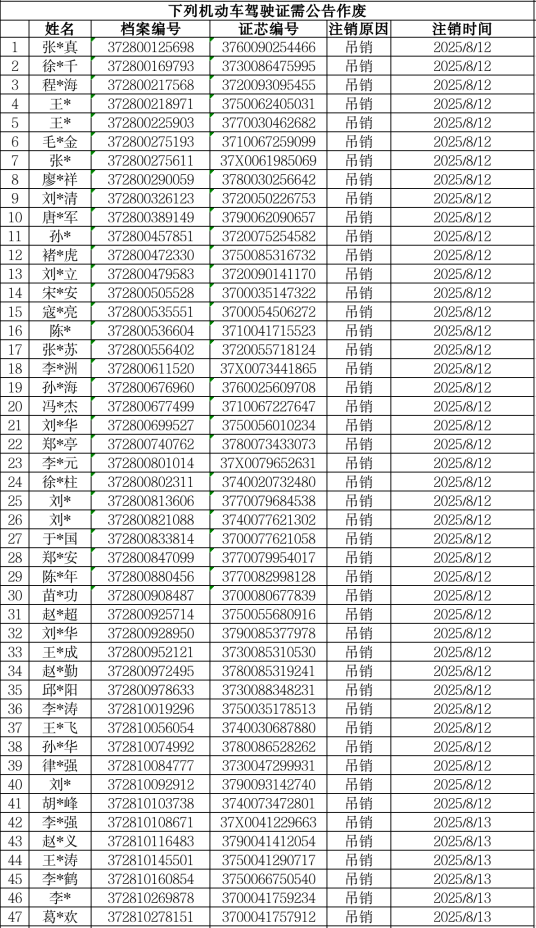 微信圖片_2025-08-25_091702_582.png
