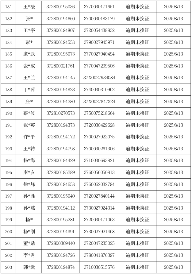 微信圖片_2025-08-25_091736_212.png
