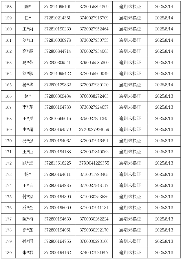 微信圖片_2025-08-25_091733_382.png