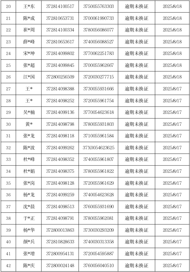 微信圖片_2025-08-25_091713_250.png