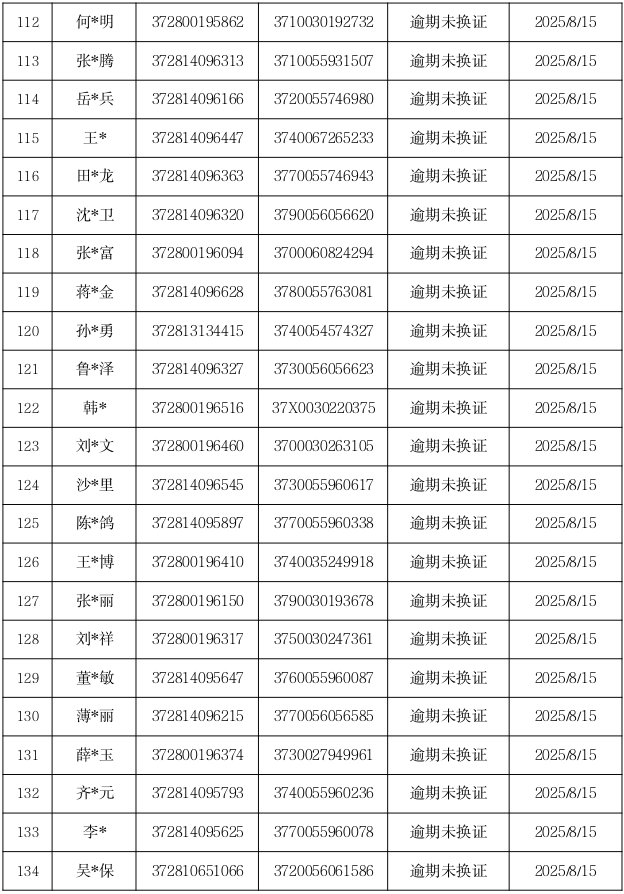 微信圖片_2025-08-25_091727_440.png