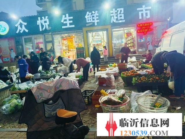 眾悅生鮮超市