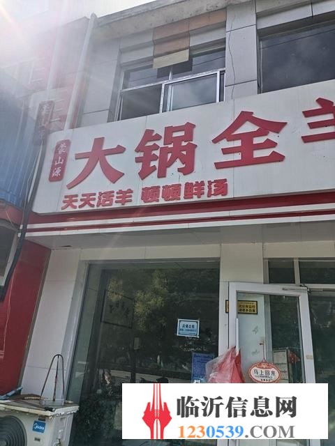 商鋪轉讓
