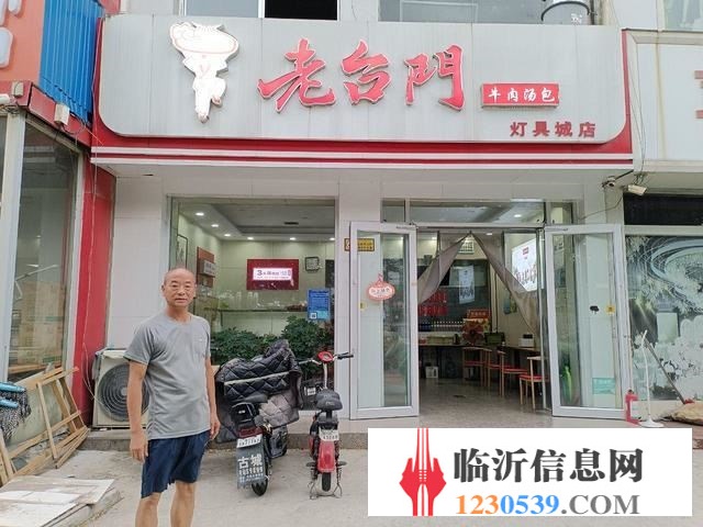 老臺門包子