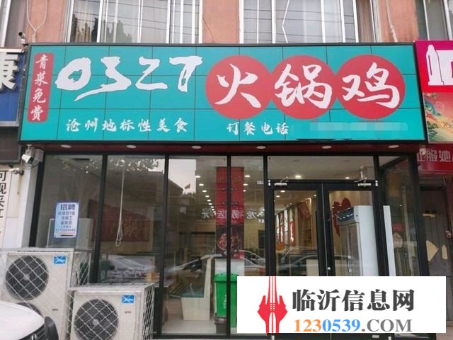 營業(yè)中店面，接手就干，地理位置好，純一樓