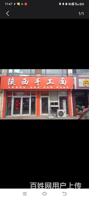 面館轉讓，空轉整轉都可以