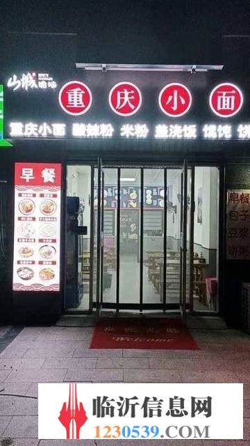 重慶小面轉讓(整體轉也可空轉）