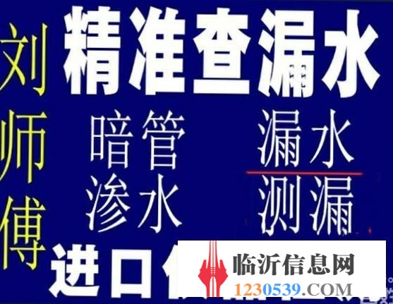臨沂修水管，取斷絲，取水龍頭斷絲