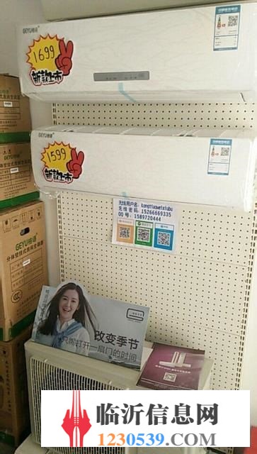 安裝.移機.維修.各品牌空調(diào)，電話15266669