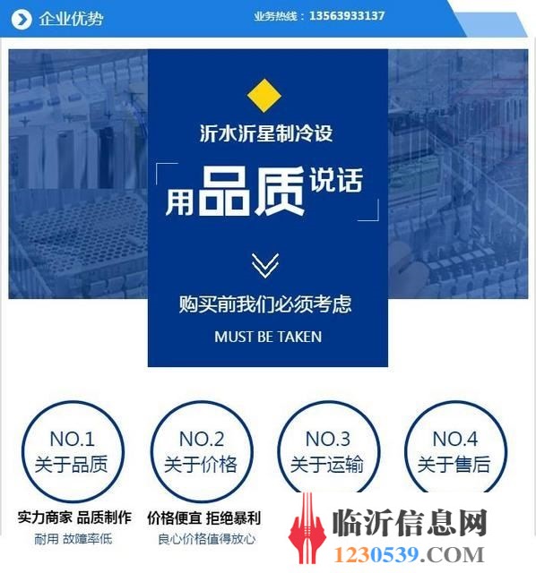 沂星制冷設(shè)備(圖)-專業(yè)冷庫安裝-蘭山區(qū)冷庫安裝