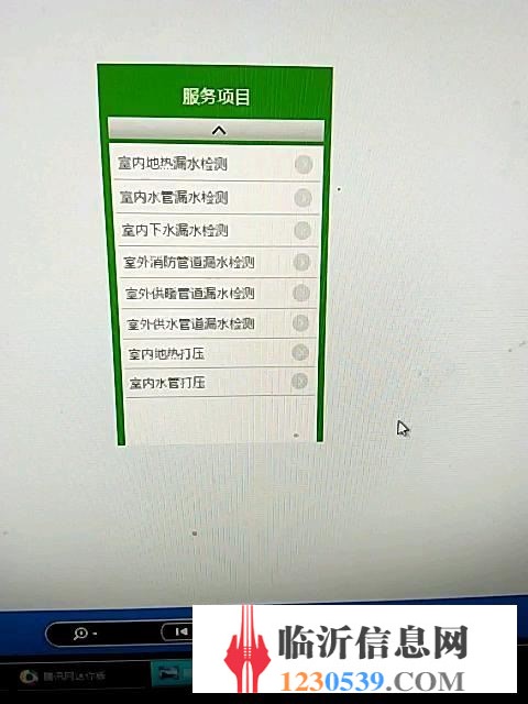 臨沂漏水維修，上門修漏水，臨沂修漏水電話