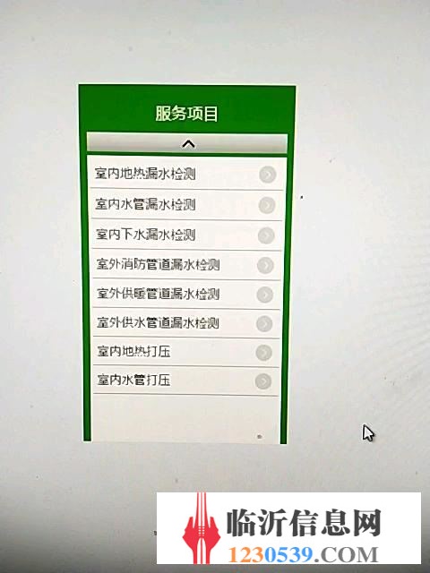 臨沂漏水維修，上門修漏水，臨沂修漏水電話