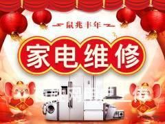 郯城電視維修電話號(hào)碼上門維修