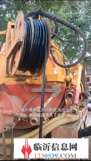臨沂市市區(qū)上門疏通馬桶疏通下水道服務(wù)電話誰(shuí)有？