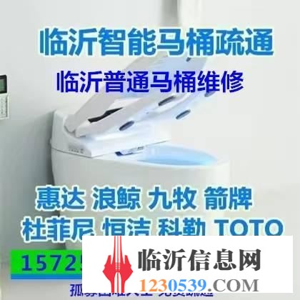 臨沂市市區(qū)上門疏通馬桶疏通下水道服務(wù)電話誰(shuí)有？