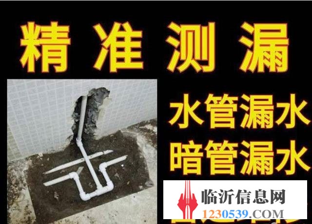 臨沂水管檢測精準(zhǔn)定位，專業(yè)自來水管，地暖漏水檢測