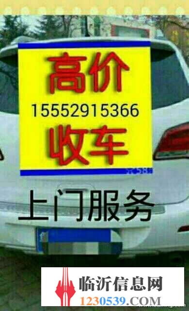 免費評估，上門看車